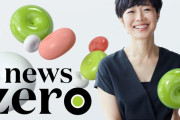 【画像】news zeroが水着姿のケツ丸出し女性を撮影してしまうｗｗｗｗ