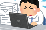 【日本ヤバい】社会人ワイ、忙しすぎて頭がおかしくなる