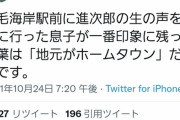 【速報】ピン芸人進次郎さん、また大衆の面前でネタを披露してしまう
