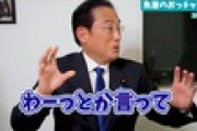 【画像】岸田元総理、パイプ爆弾襲撃事件について語る！！！！