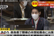 北海道の鈴木知事「コロナはただの風邪」と発熱状態で登庁するも検温ゲートで取り押さえられ強制隔離