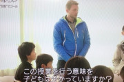【画像】欧米人が日本の教育現場を見た感想ｗｗｗｗｗｗｗｗｗｗｗｗｗｗ