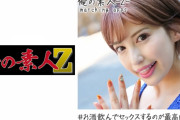 AV動画「はずき（28）」が見れる配信サイトまとめ[出演女優：若宮はずき(早川瑞希)]