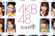 【画像】AKB48、初期メンの過去と現在ｗｗｗｗｗｗｗｗｗｗｗｗｗ