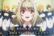 【画像】オーバーロード4期で出てくるメイドさんの女の子過去一最強の可愛さだろ?