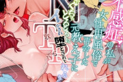 エロ漫画『不感症の私が女性用風俗で再会した元教え子にぐちゃぐちゃとろとろにイかされ堕とされてNTR(寝取ら)れるまで』をrawやhitomiを使わずに無料で読む方法│かんらい亭