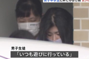 【画像】横浜の40歳人妻が14歳少年と性交、逮捕…夫と子どものいる自宅で異様な犯行