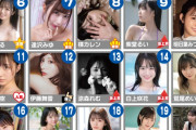 最新のアダビデ女優ランキングをご覧ください！！！