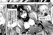 【エロ漫画】宇宙海賊に襲われ不時着した惑星で機械姦を受ける巨乳船長！仲間のメガネっ娘の助けを待つ船長だったが機械姦の黒幕は…。