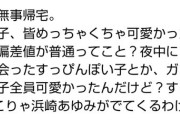 【画像】初めて九州に行った人、あまりの美人の多さに感嘆してしまう