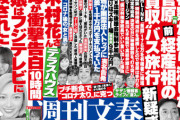 木村花さんの母、遂にフジテレビと全面対決！遺族が提訴を発表！全テレビ局がスルーした誹謗中傷を煽ったメディア責任の闇に触れ、2chで応援の嵐！