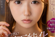 【VR】これぞ8K！顔面特化アングルVR ～逢沢みゆと最後の日。みゆのマ●コに溢れるほど精子入れっぱなしの儚き中出しSEX～