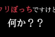 【クリぼっち】クリスマスがめんどくさい人が急増！！その理由は・・・