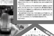 エロ系YouTube番組はのんびりパンチラなんぞ鑑賞するくらいがちょうどいい