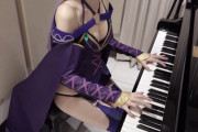 最近のエロピアノYouTuberふざけすぎやろｗｗｗｗｗｗｗｗｗ