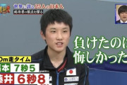 藤井聡太、筋トレ開始　なんJ民が勝てる要素無くなる