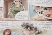 【朗報】韓国の保健教科書、エッチすぎるｗｗｗｗｗｗ(画像)
