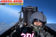 【画像あり】この空軍美女のヘルメットの下の素顔ｗｗｗｗｗ