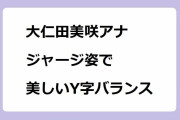 大仁田美咲アナ｜ジャージ姿で美しいY字バランス！旅サラダ公式YouTubeチャンネル