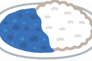 【衝撃】カレーを不味く作るやつの特徴って・・・