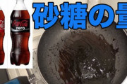 【朗報】筋トレとダイエット始めた俺、ゼロカロリー飲料の素晴らしさに気づく