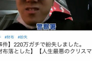 【悲報】ヒカキンさん、220万円入りの財布を落としてしまうｗｗｗｗ
