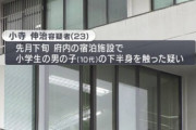【画像】小学生さん、楽しい思い出になるはずのお泊り行事で、先生にエッチなことをされまくってしまう