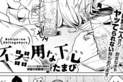 【エロ漫画】彼氏彼女に振られた物同士で飲んだ帰り勢いのままラブホテルへ・・・【エロマンガ：にゅーぷる】