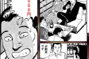 静かなるドンとかいうなろう系漫画、ガチでつまらない