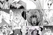 【画像】なろう漫画に出てくる魔物ってなんで弱そうなの？