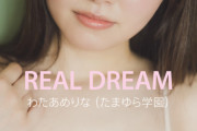 「わたあめりな」とかいう慶應卒のお笑い芸人の女がかわいくてエロい
