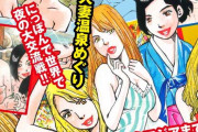 【エロ漫画】世界の美女とハメた漫画家w今回はドスケベな美女とのお話ですwww