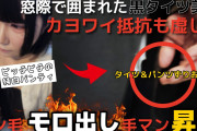 Pcolle PPV【顔つよい/嫌顔でｸﾞｯﾁｮｸﾞﾁｮ】タイツ履いてる子は油断しがち！普通に脱がされて手マンされます。