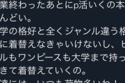 【警告】女子が激白！パパ活の現実はこんなに大変だった、楽に稼げるとか言ってる奴