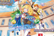【朗報】ぷよぷよの原作『魔導物語』が30年ぶりの新作を発表！