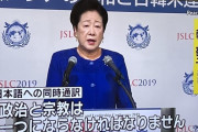 【悲報】バンキシャ「統一教会の会合に出席した？」細田博之議員「無回答」→HPから証拠の動画削除