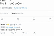 【速報】内田真礼さんがついにツイートするもリプがカオス過ぎる件ｗｗｗｗｗｗ