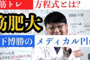 医師・木下博勝氏、ワクチン接種どうする？問題で私見「打つのも打たないのも“自分で決める勇気”を持とう」