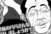 【エロ漫画】金のないおっさんが考えたウブなパパ活女子とタダセックスする詐欺的手法