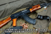 【朗報】ウクライナ人、AK47の訓練をはじめる