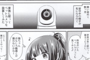 【画像あり】最強最高のおねショタ漫画が発見されてしまう