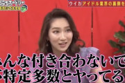 【放送事故】元アイドルのファーストサマーウイカさん、アイドルや声優の処女営業を暴露するｗｗｗｗ