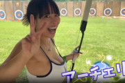 【画像】巨乳エロ弓道が見つかる　お前らが想像するより50%増しぐらいエロい