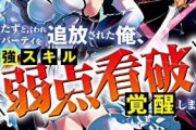 なろう系でさ俺つええはいいんだけどさ「最強スキルで」「チート能力で」とか自分から言うのやめない？