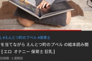 【悲報】ついにプペルでオ○ニー動画を上げる女さん、現れる…