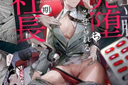 エロ漫画『精神力を保ったまま前立腺完堕ちさせられる次期社長』をrawやhitomiを使わずに無料で読む方法│ぶらんらん