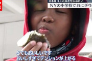 【画像】ニューヨーク、おにぎり１個の価格がヤバいことになってるｗｗｗｗｗｗｗｗ