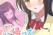 【フル無料】家に帰って義姉ちゃんとHする性活 モザイク版hitomi