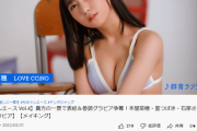 逸材美少女・本間菜穂(17)、水着グラビア動画がめちゃ可愛いと話題にwwヤンジャンのサキドルエース企画登場でファン急増！