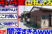 【2ch衝撃スレ】父と血が繋がっていなかった私→浮気、托卵と思っていたら母から驚愕の真実が語られる【修羅場】ゆっくり解説